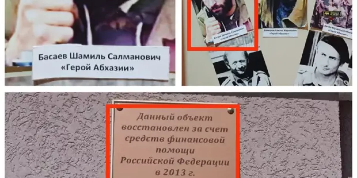 А вы знали, что Шамиль Басаев - герой Абхазии? И его там чествуют на российские деньги