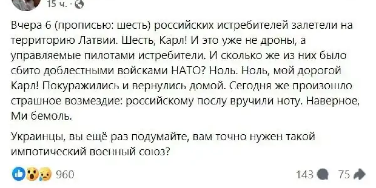 Истребители ВКС России - в Латвии: "Покуражились и вернулись домой" – испуг латышей описал Сергей Талк