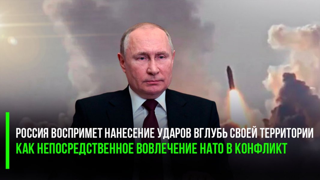 «Красные линии»: на Западе отреагировали на слова Путина о прямом вовлечении НАТО