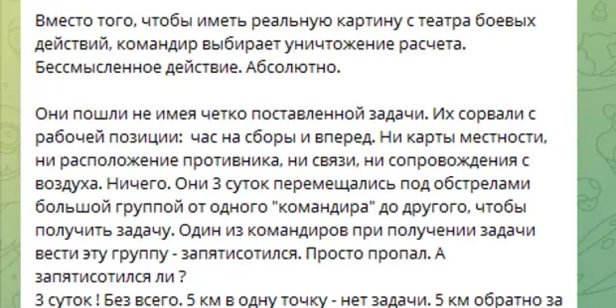 "Им даже никто не поставил задачу". О чем написала вдова Гудвина в своем посту