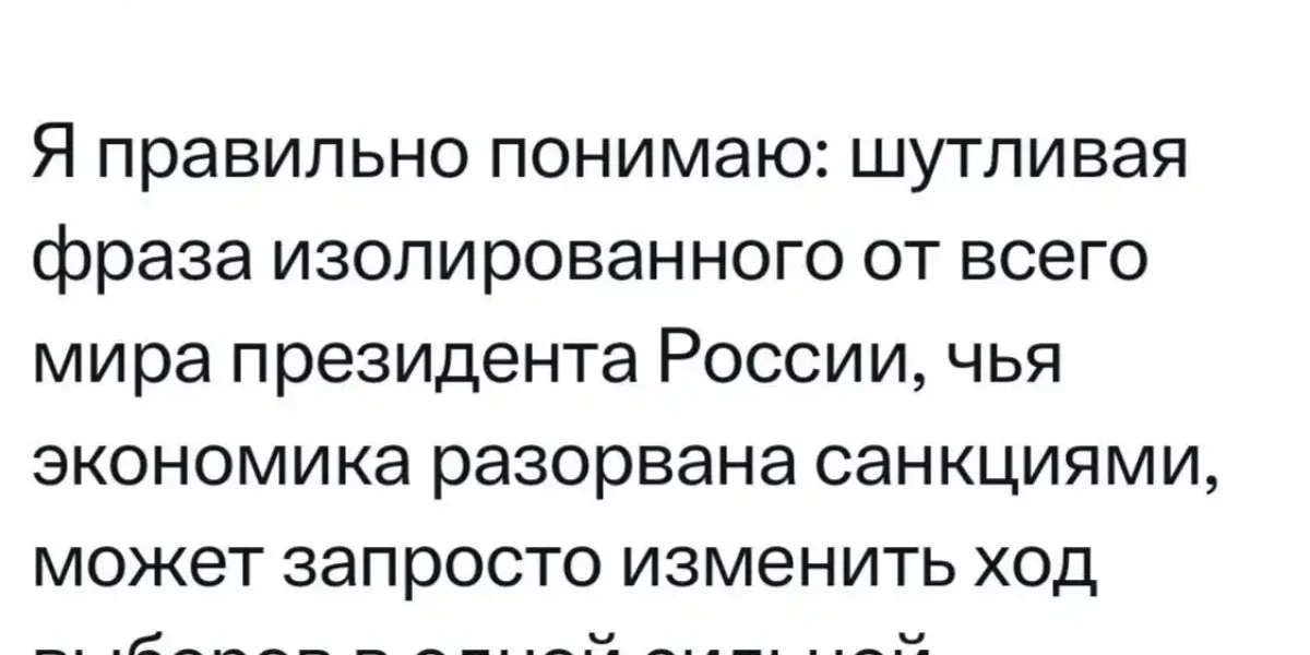 Путин затроллил всех жителей США одной фразой: эти американцы сломались, несите новых