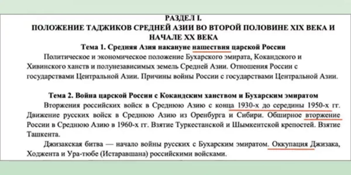 В их учебниках мы колонизаторы. Зачем мы платим за  русские школы в Таджикистане?