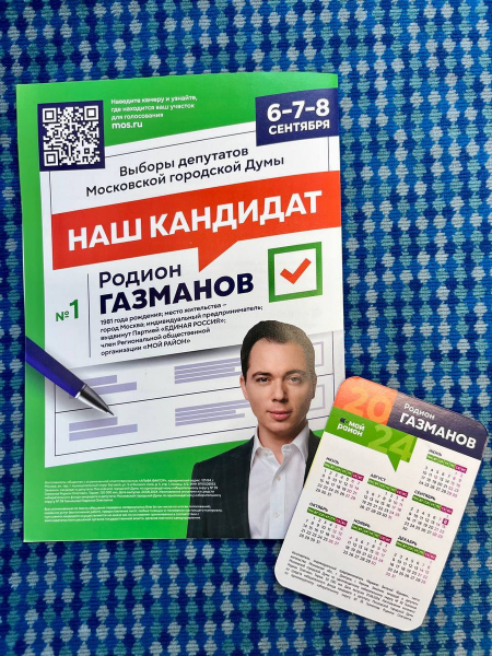 Теперь он ещё и депутат. Зачем Олег Газманов пропихивает своего сына Родиона в Мосгордуму