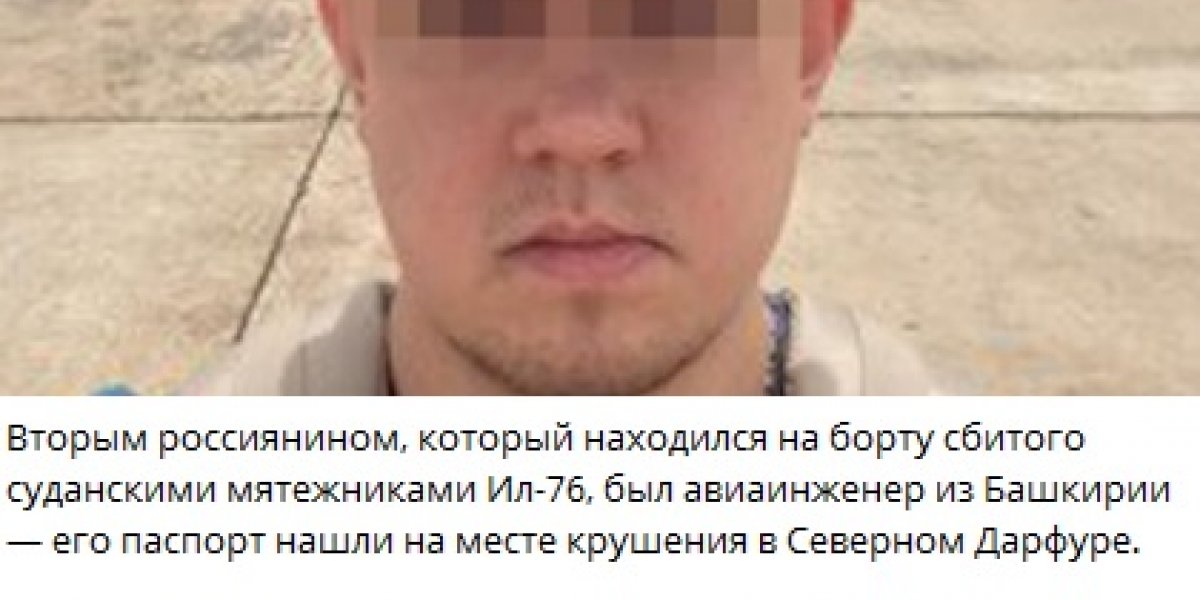 «Намеренная провокация или неразбериха»: На борту сбитого самолета были русские инженеры с "интересной истерией"