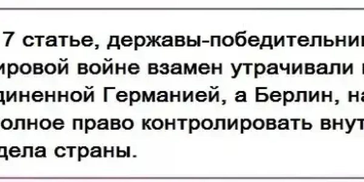 Солдаты НАТО - в Ростоке! Нарушен договор с СССР о присоединении ГДР. К чему это ведет?