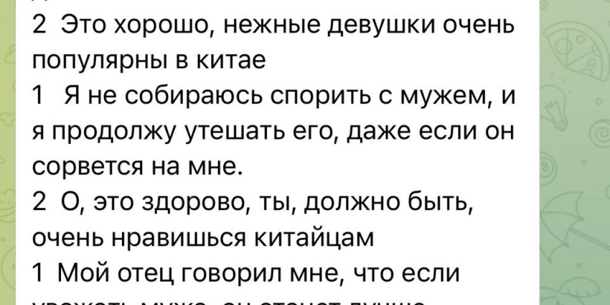 Ты хорошая девочка? Китайцы покупают любовь во Владивостоке за 300 тысяч рублей