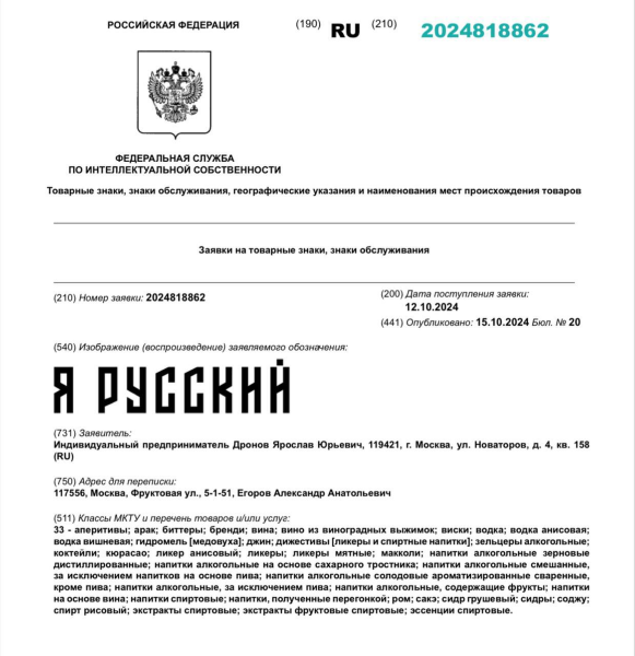 Похоже, это конец карьеры: новость о том, что SHAMAN планирует продавать водку под брендом «Я русский», вызвала нешуточный скандал.