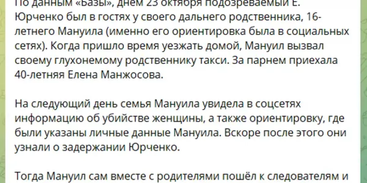 "Он инвалид и глухой". Отец-цыган отмазывает сына, убившего в Коркино женщину-таксиста