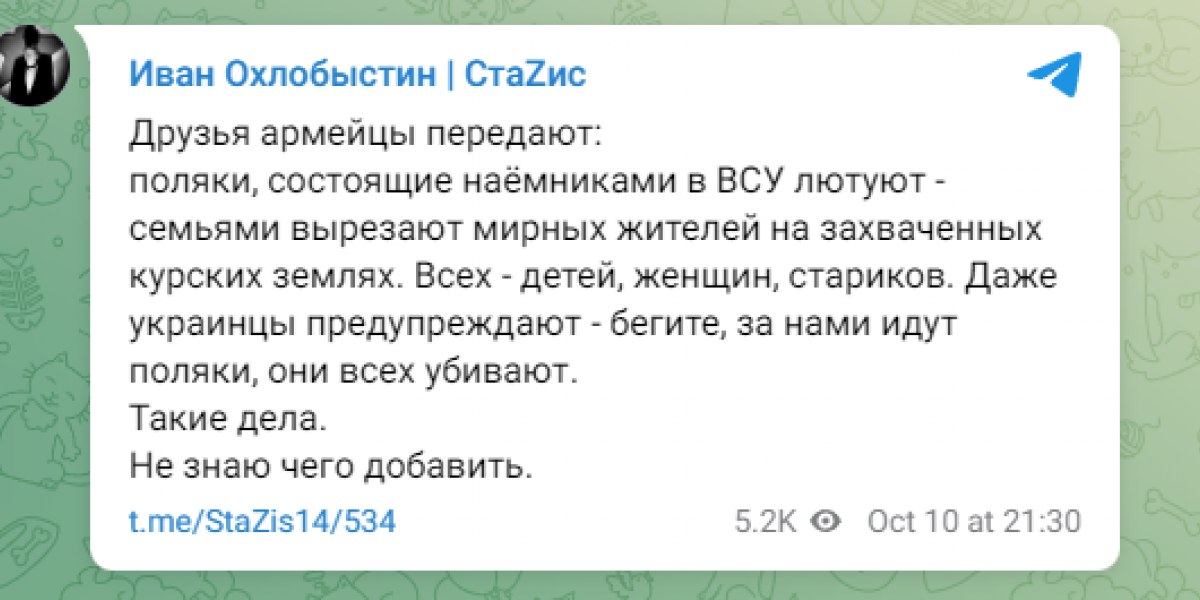 Иван Охлобыстин: "Бегите, за нами идут поляки, они всех убивают": ВСУ пытались спасти русских?