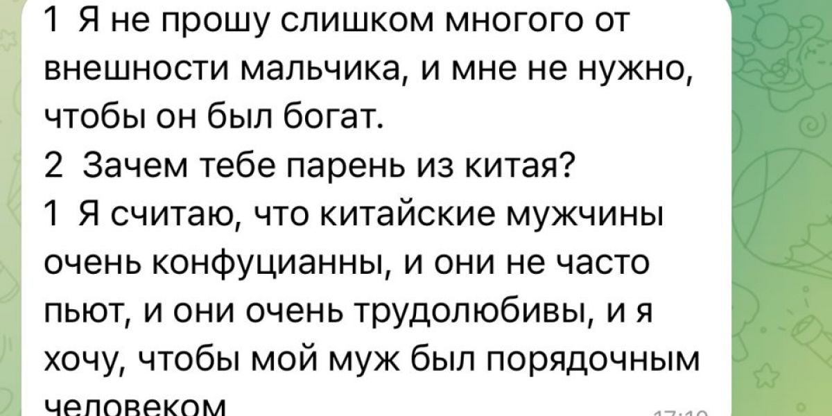 Ты хорошая девочка? Китайцы покупают любовь во Владивостоке за 300 тысяч рублей