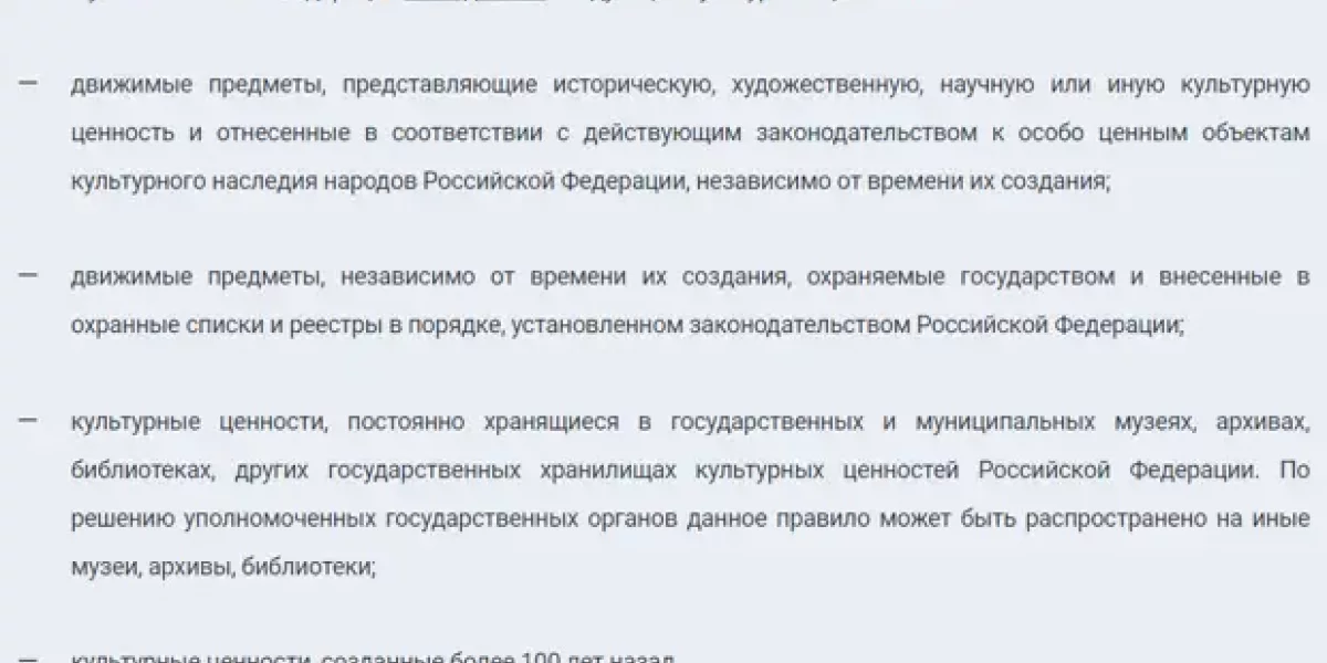 Почему Пугачевой не удалось вывезти из Шереметьево ценности из замка Грязь