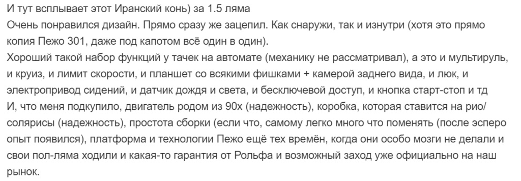 Седан Iran Khodro Tara добрался до России. Что нужно знать о новинке