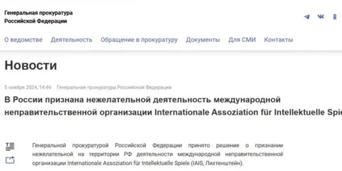 Все еще смотрите "Что? Где? Когда?" А она признана нежелательной. Дискредитирует Россию