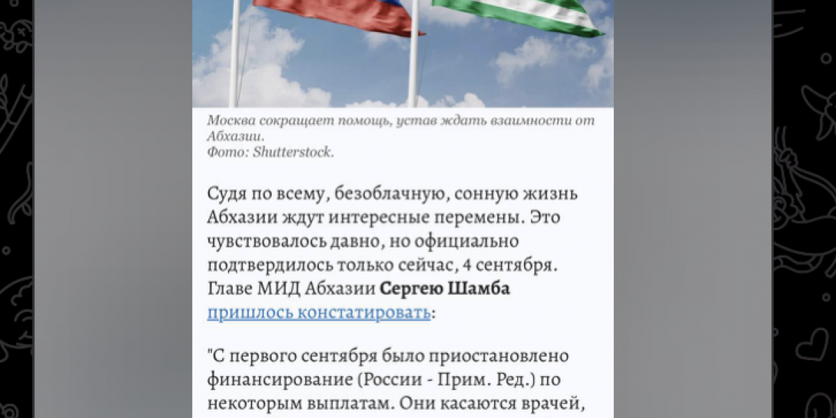 В Абхазии устроили бунт против российских денег: Хватит кормить Сухум? 