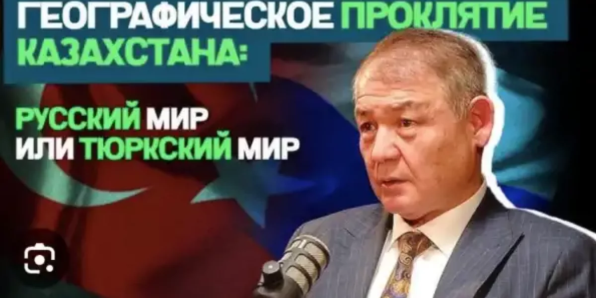 Депутат парламента Казахстана Уалихан Кайсаров высказал претензии на часть территорий России