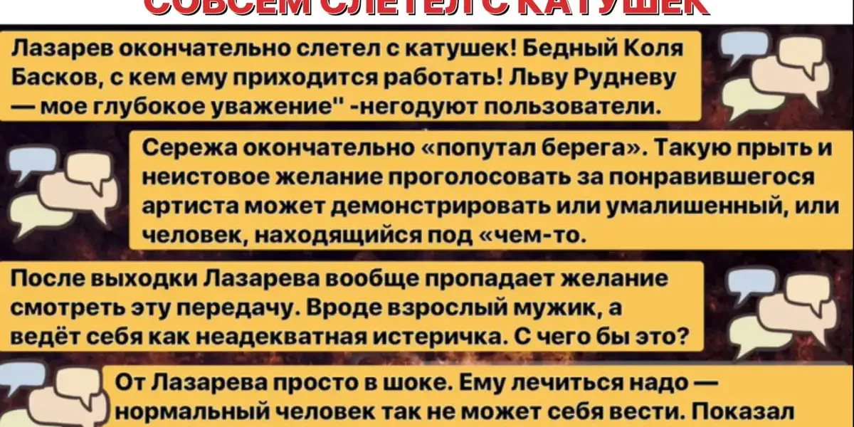 «Совсем слетел с катушек» - Безобразная выходка Сергея Лазарева на телешоу "Ну-ка, все вместе!" поразила зрителей