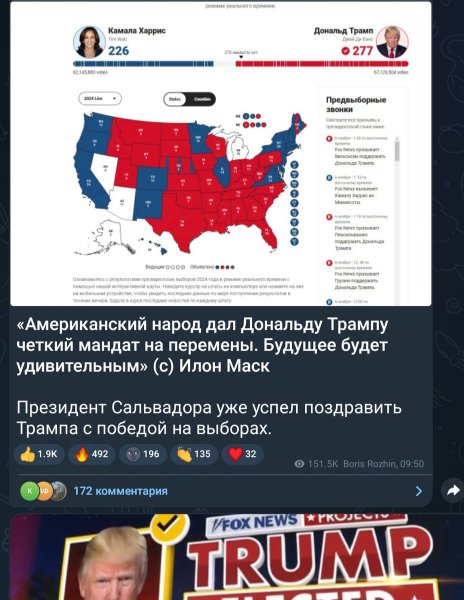 Трамп станет президентом, что дальше?