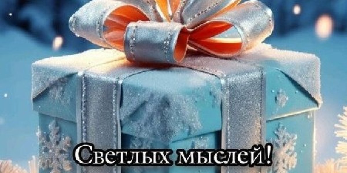 С наступающим Новым годом-2025: новогодние открытки для друзей и близких