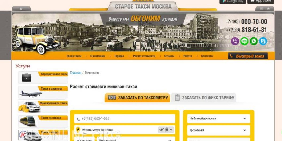 Такси минивэн в Москве недорого и круглосуточно от «OLD TAXI»