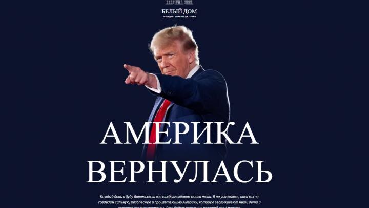 "Трамп перехватил повестку у Путина": русские снова восхищаются США, пока Россию разворовывают толпы чиновников