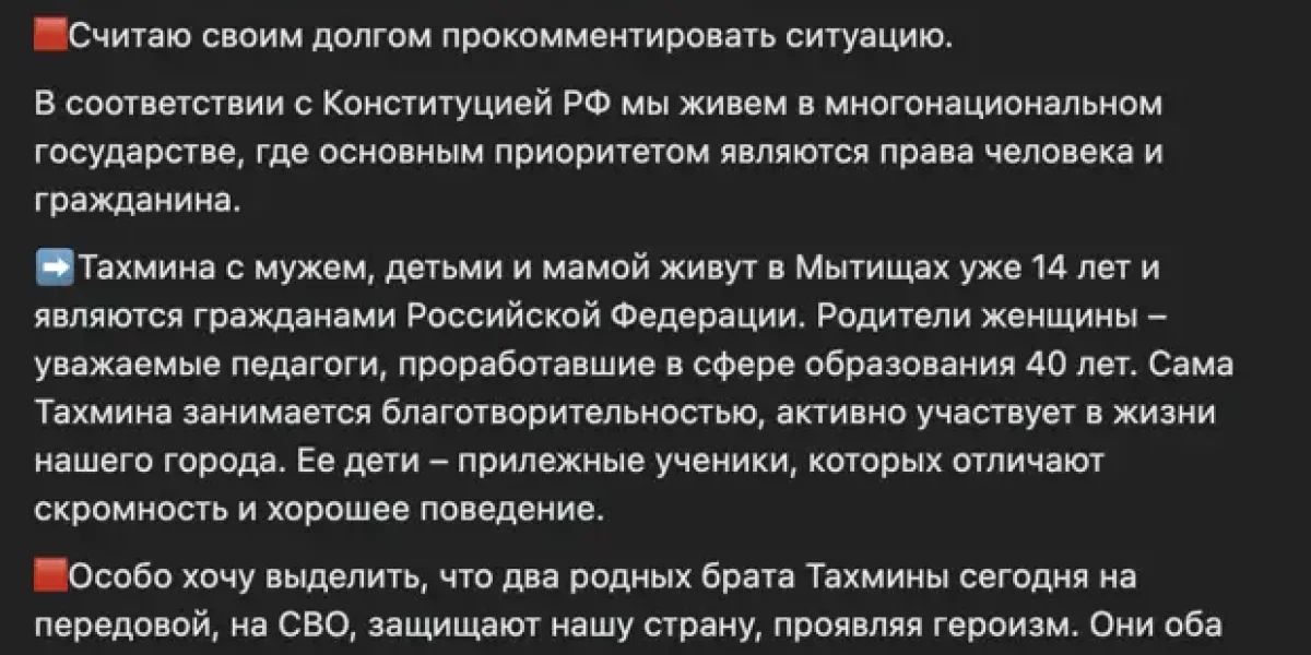 Глава Мытищ отдала квартиру для многодетных семье таджиков. Как она это объяснила?