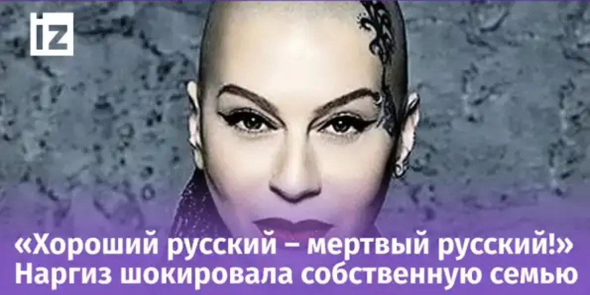 «Как без мата это комментировать?» Брат Наргиз потребовал наказать ядовитую русофобку