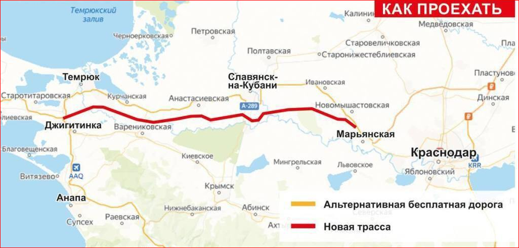 Сколько будет стоить проезд по новой дороге в Крым из Краснодара. Успейте проехать бесплатно