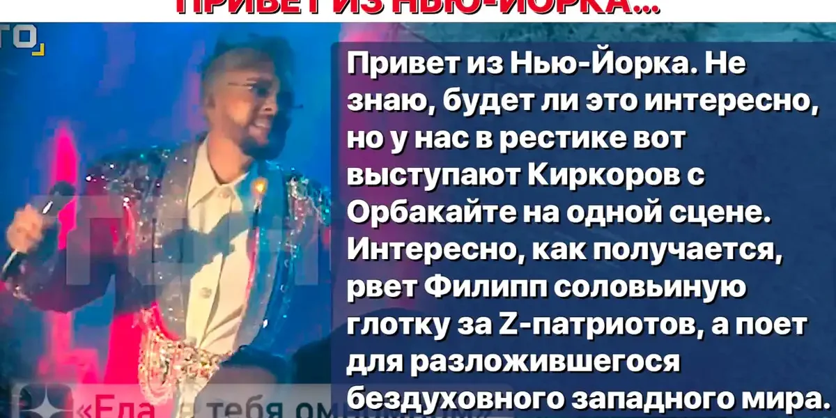 Опять двери перепутал? Киркоров влип в новый скандал, появившись в США в компании сомнительных личностей