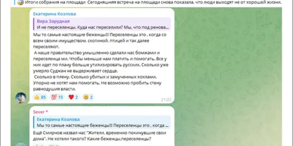 "Абхазии дали 5 млрд, а нам по 125 тыс рублей". Крещенский митинг в Курске и ответ Хинштейна