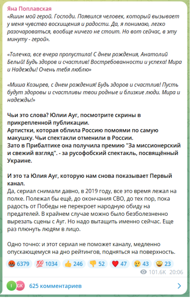 Предательство на Первом канале. Эрнст, наплевав на всех, вернул в эфир людей, которых видеть никто не желал.