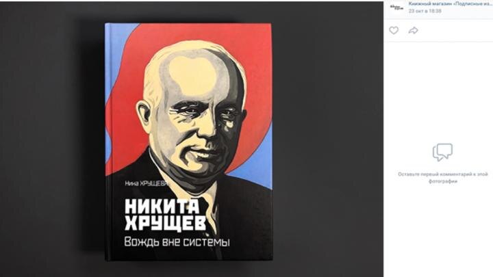 "Хрущева стала Гордостью Америки": Нина отменила приезд в Россию. Ее дед – сын Саломона Пеарлмуттера?