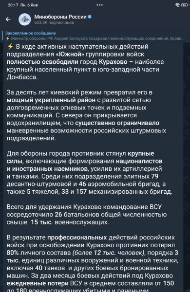 Курахово Наше! Первый город освобожденный в 2025 году