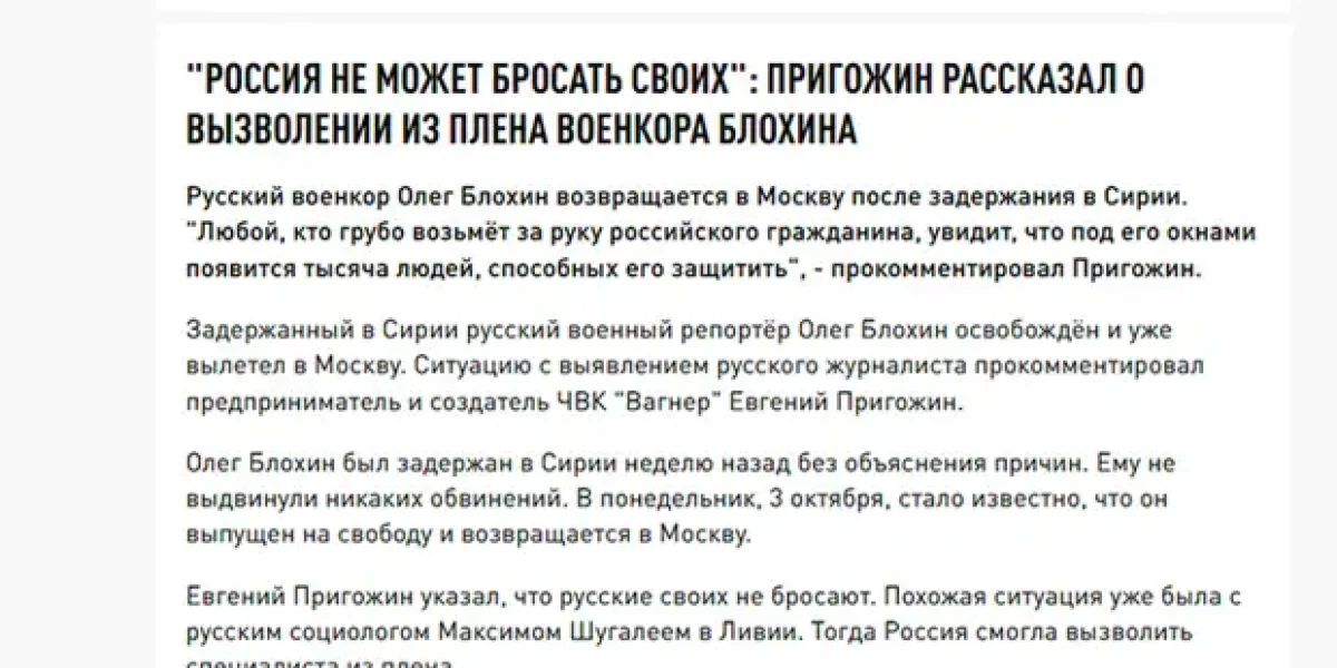 Правда о Сирии и Асаде. Глазами военспеца, которого упекли в сирийскую тюрьму