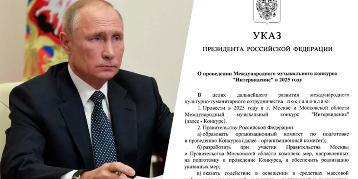 Путин поддержал идею создания международного фестиваля «Интервидение»