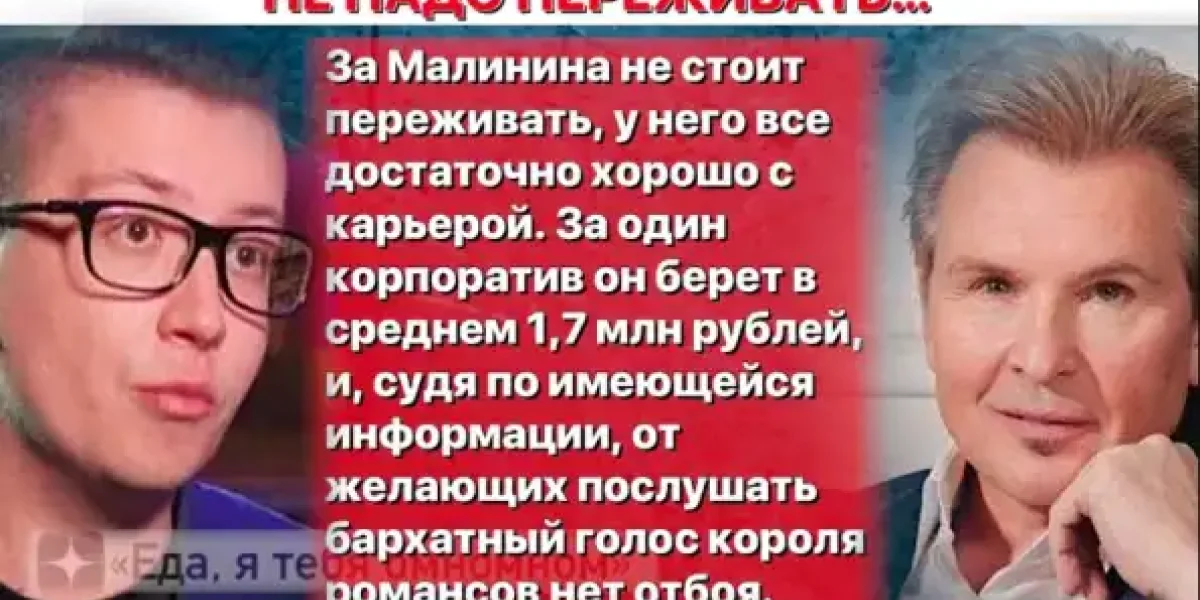 Живёт за бугром, а миллионы зарабатывает в России: Как сейчас живёт Александр Малинин и когда он снова вернётся в РФ