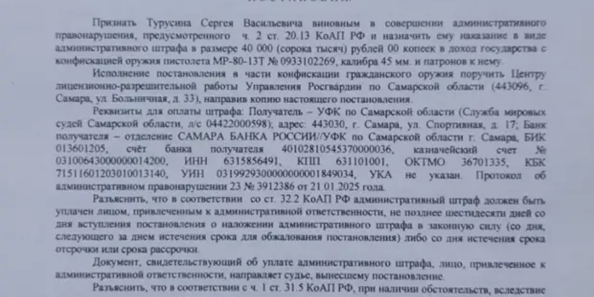 Самарский депутат, отбивший девушку от азербайджанцев, признан виновным. Штраф и кое-что еще