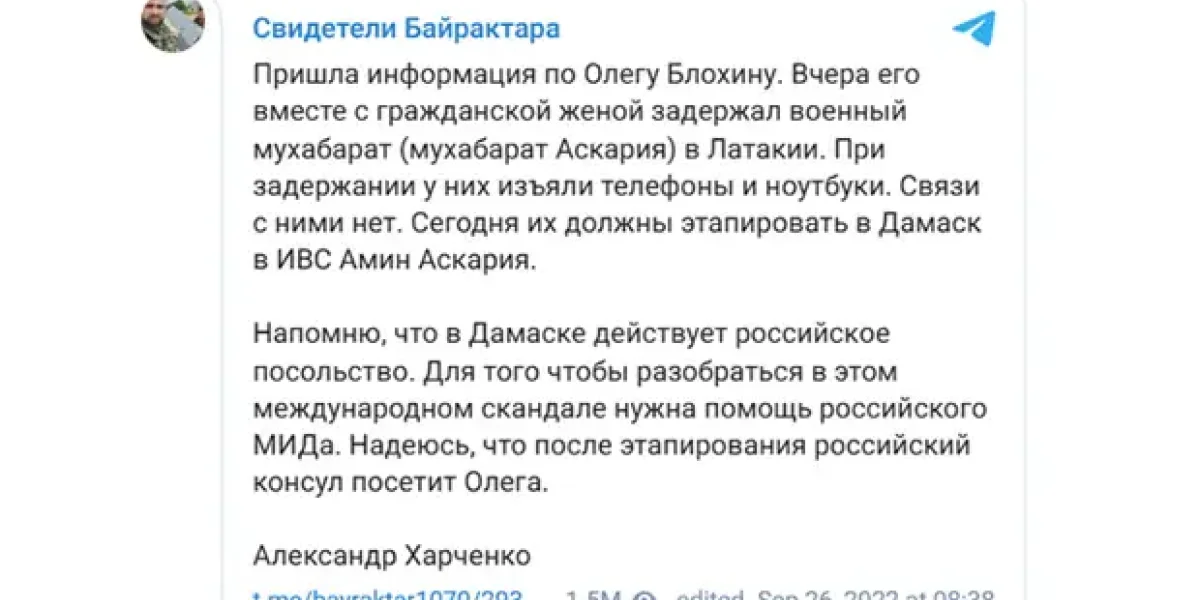 Правда о Сирии и Асаде. Глазами военспеца, которого упекли в сирийскую тюрьму