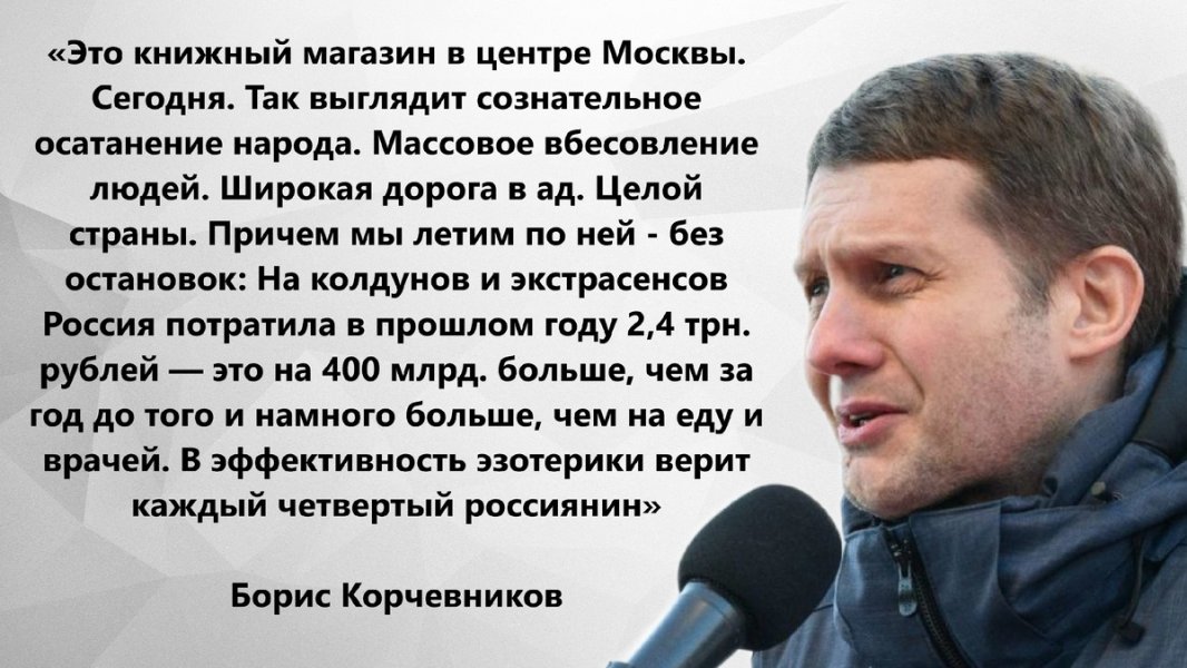 Почему Борис Корчевников в последнее время так сильно раздражает многих зрителей и почему искренность телеведущего вызывает большие сомнения