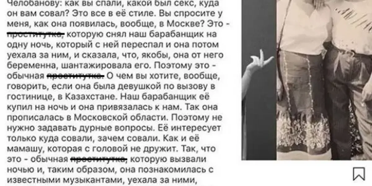 «Знай свое место, др@нь!» Леру Кудревцеву обвинили, что она бьет нянь дочки