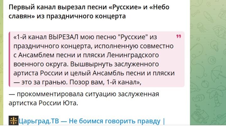 "Позор вам, Первый канал!": Заслуженная артистка России не стала молчать