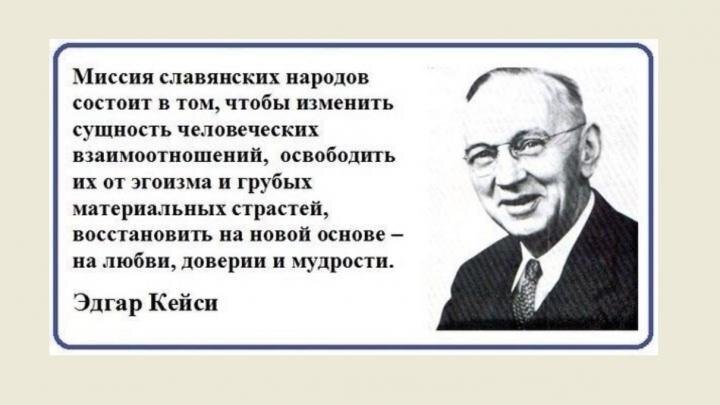 "Спящий пророк" Кейси перед смертью сказал о судьбе США: "Американцы, бегите в Сибирь!"