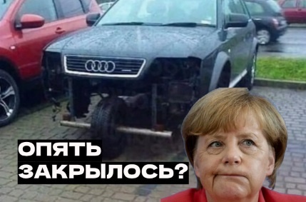 Сдулись: в Брюсселе прекращается производство электрического Audi из-за невостребованности