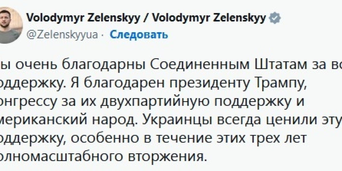 Премьер-министр Великобритании сказал Зеленскому: вернитесь назад и исправьте отношения с Трампом