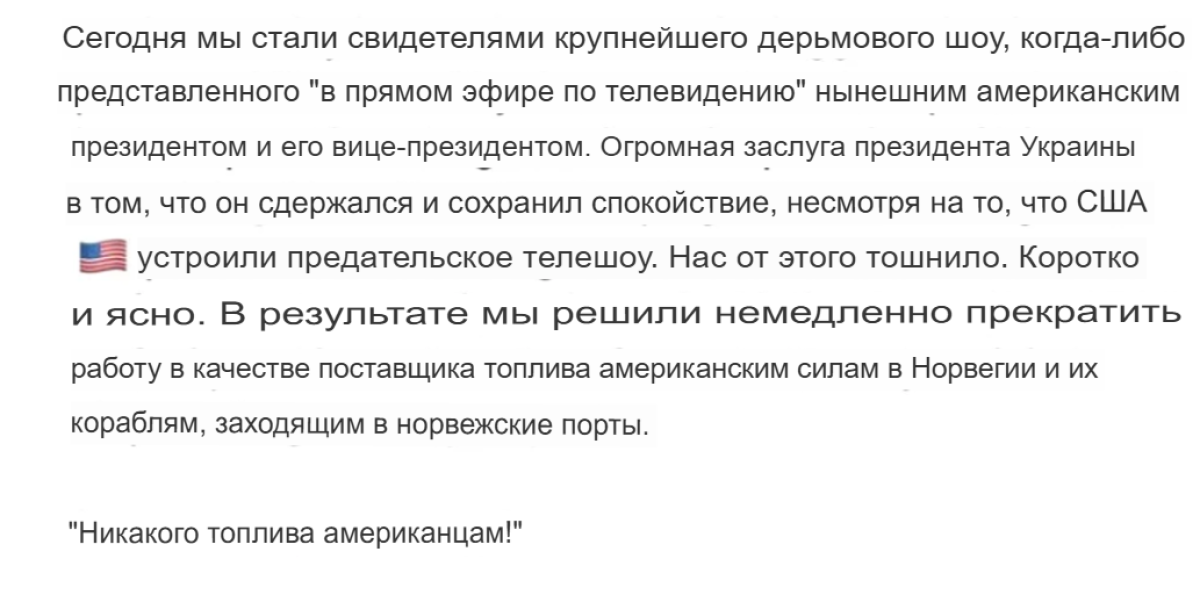 Викинги вынимают меч из ножен. Норвегия пакостит США и хочет направить войска