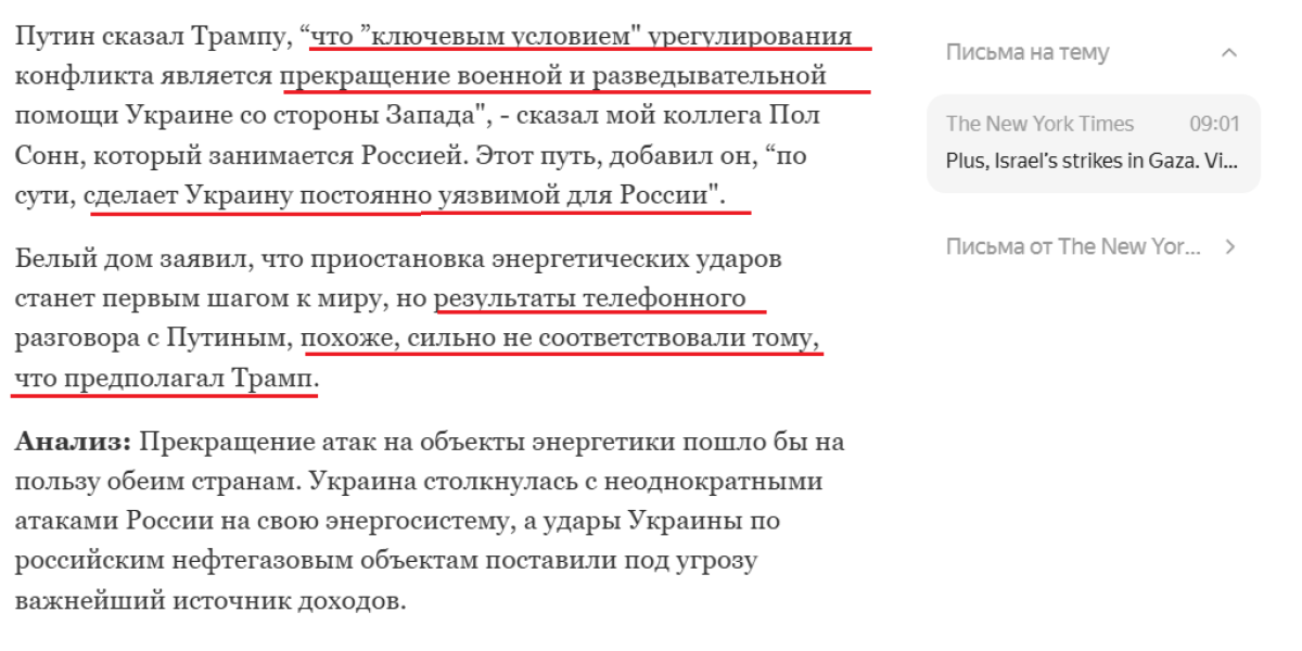 2 важных вывода, которые можно сделать по переговорам Путина и Трампа. Плюс кратко по Белогорью