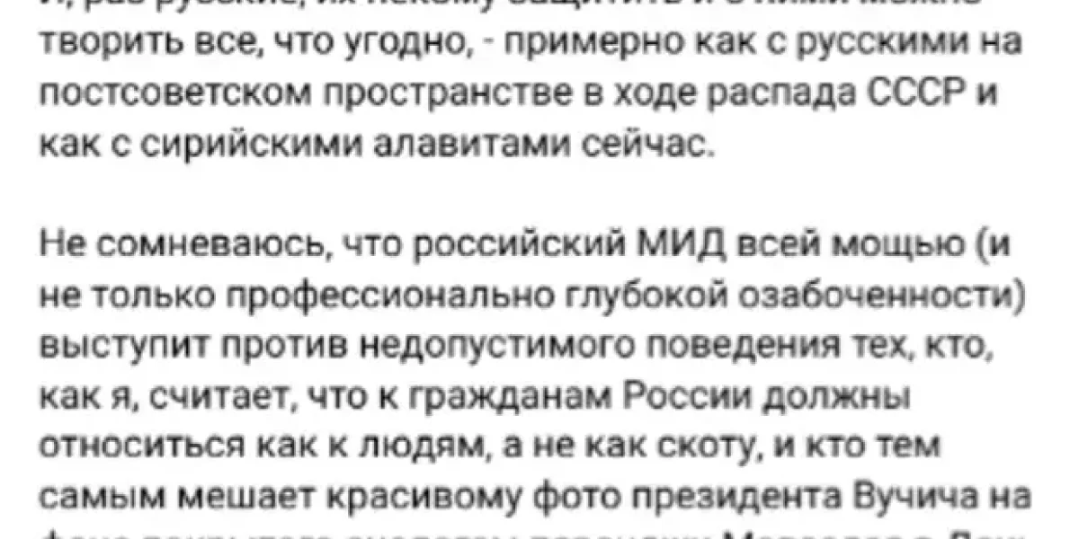 Михаил Делягин: "Сербия знатно, от души поглумилась над Россией"