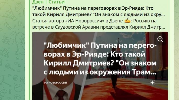 На Украине испугались мнения дочери Путина и дружбы Кирилла Дмитриева с сыном Трампа