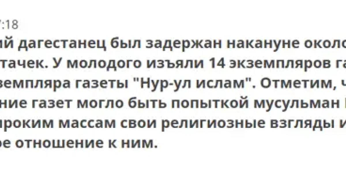 Вербуют прямо возле метро, уже ничего не боятся. А остановил все школьник Саша