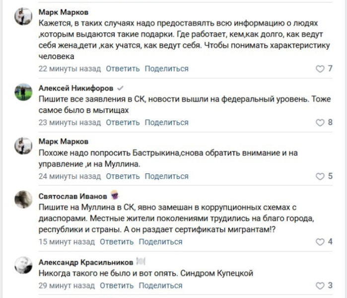 Малика и Холзода очень рады получению жилищного сертификата. А когда своим начнут раздавать? Очередной скандал с выделением жилья мигрантам.