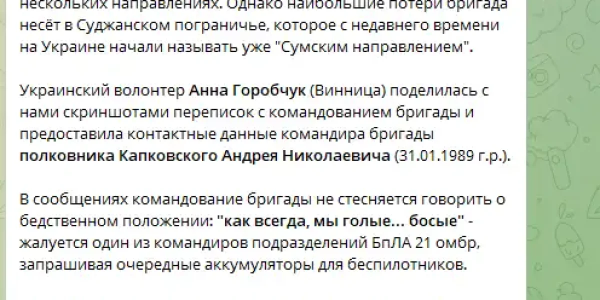 "Мы голые, босые": Убегающие из Курской области вэсэушники взмолились. Предупреждения Путина не слышали? Пусть пеняют на себя